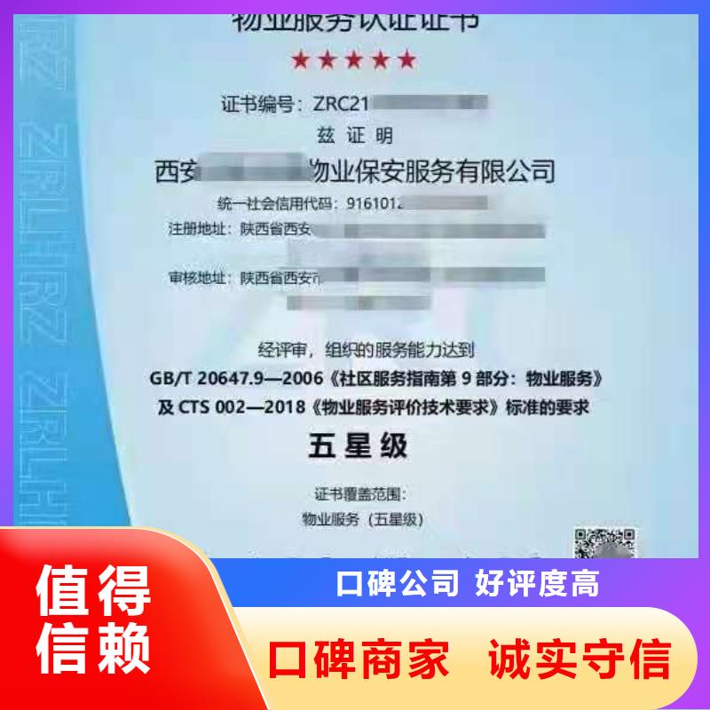 企业去哪里服务质量评价认证