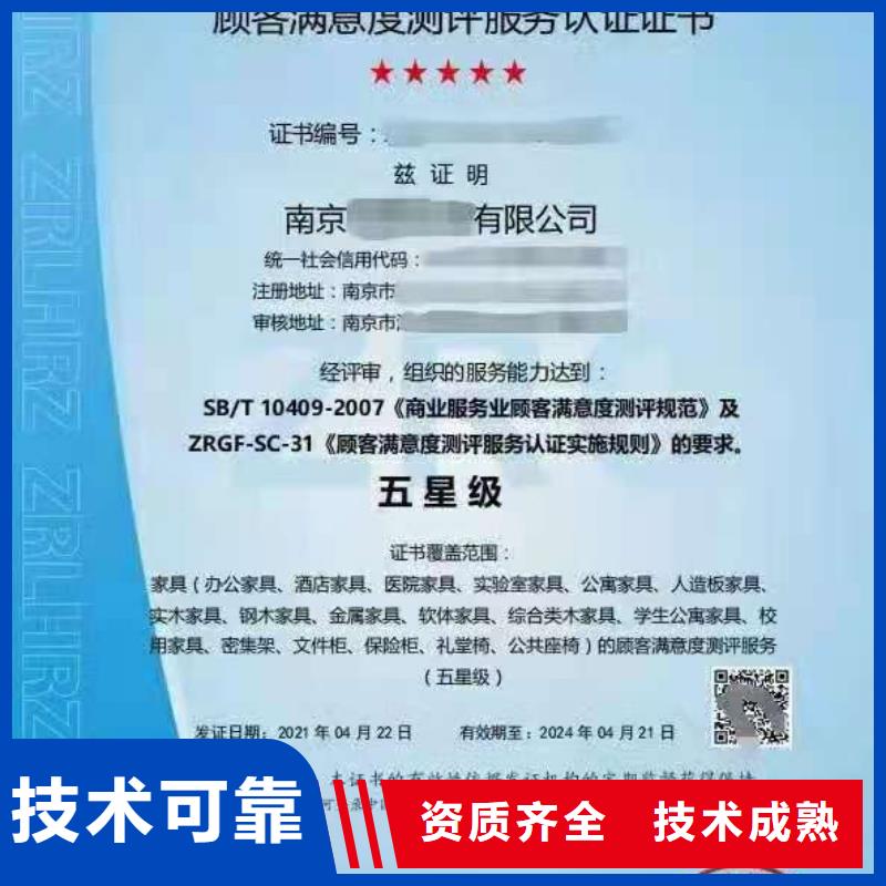 ISO认证_AAA级信用企业专业公司