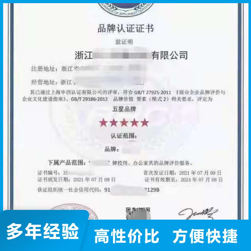 ISO认证ISO9001质量认证实力团队