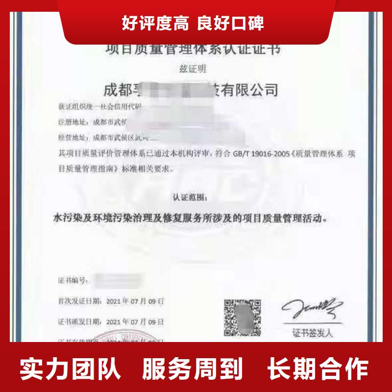 ISO认证企业信用评价承接