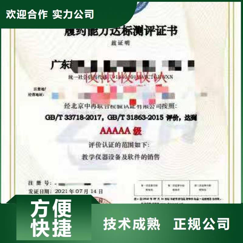 ISO认证_AAA级信用企业专业公司