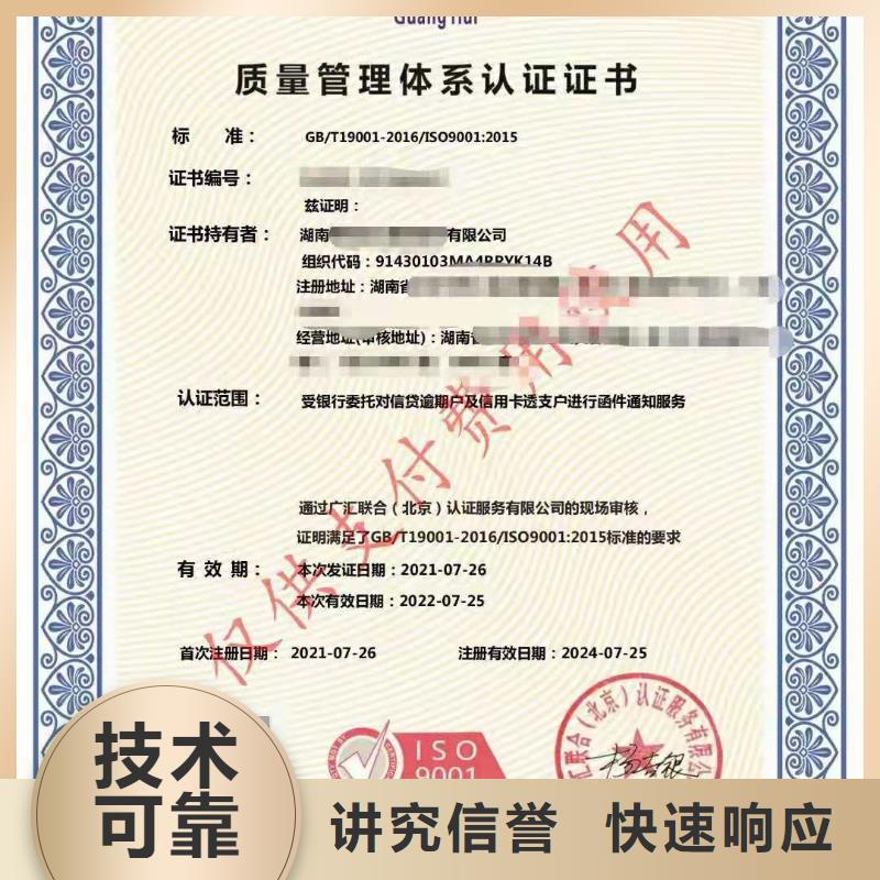 ISO认证ISO体系认证解决方案