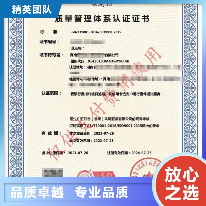 ISO认证,企业资质认证省钱省时