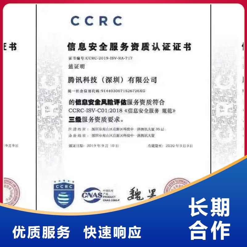 ISO认证_企业信用评价服务热情