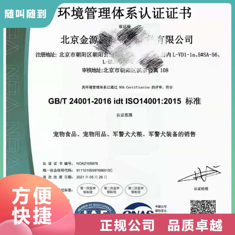 企业去哪里ISO14025环境标志国际标准