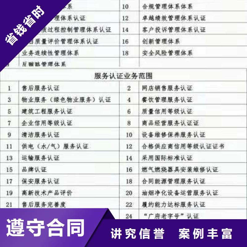 ISO认证5星服务体系认证品质保证