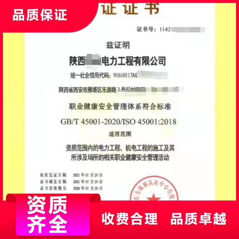 ISO认证-企业品牌认证多年行业经验