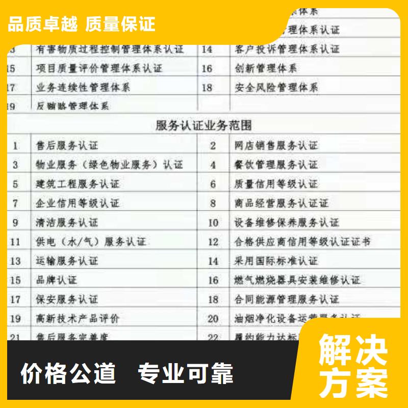 【ISO认证】ISO9001质量认证一站式服务