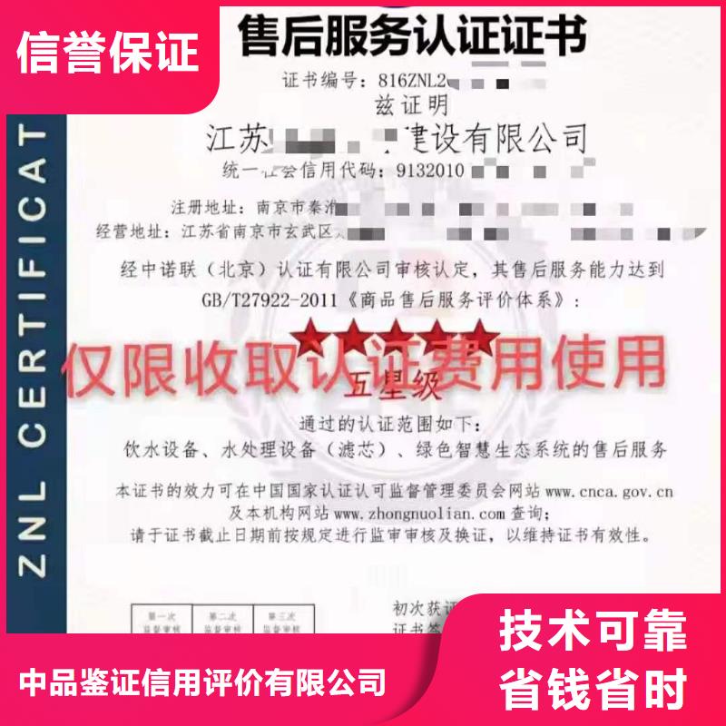 ISO认证-企业品牌认证多年行业经验