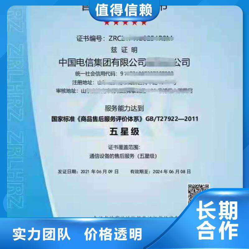 ISO认证ISO9001质量认证实力团队