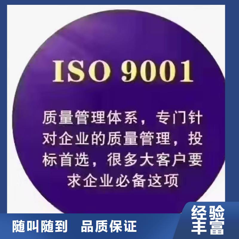 【ISO认证】ISO9001质量认证一站式服务