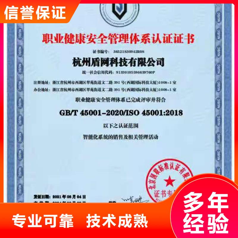 ISO认证,企业信用评价团队