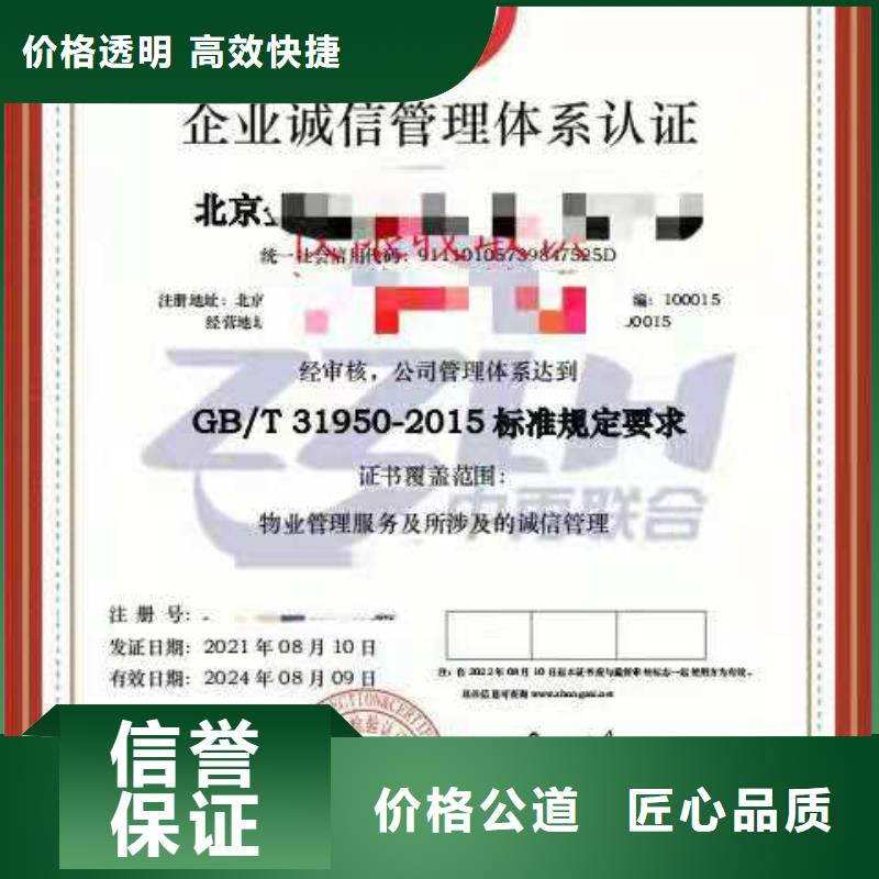 ISO认证-企业品牌认证多年行业经验
