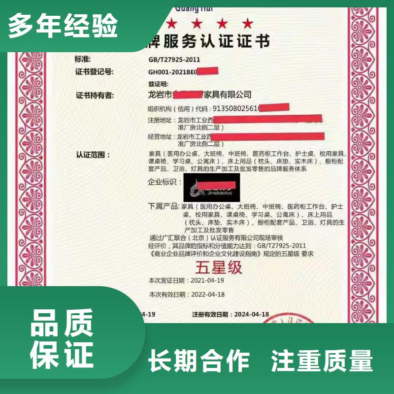 【ISO认证】_AAA级信用企业多年行业经验