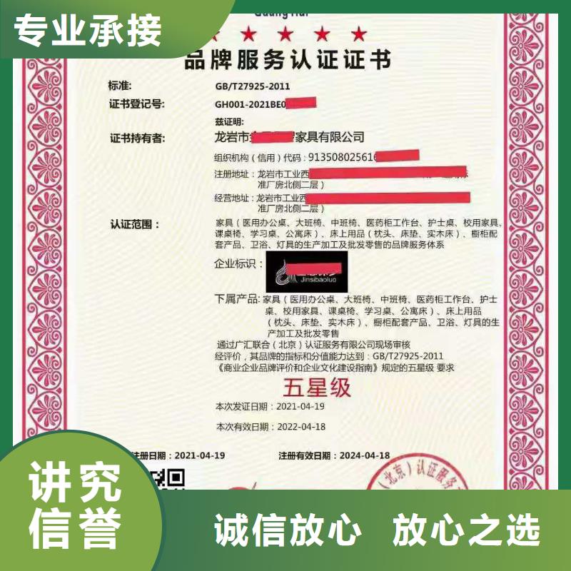 企业去哪里服务质量评价认证