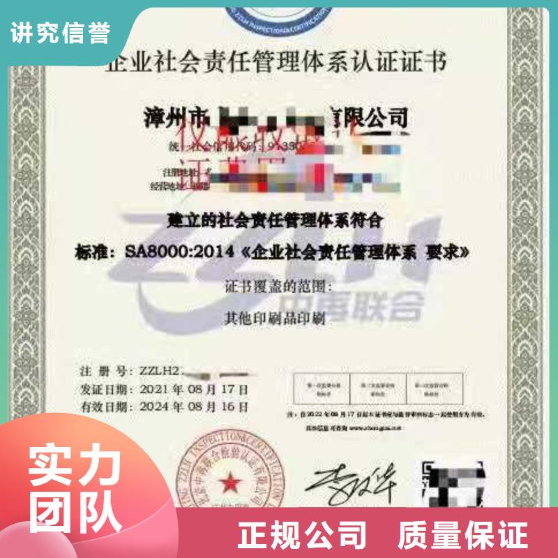 ISO认证ISO体系认证解决方案