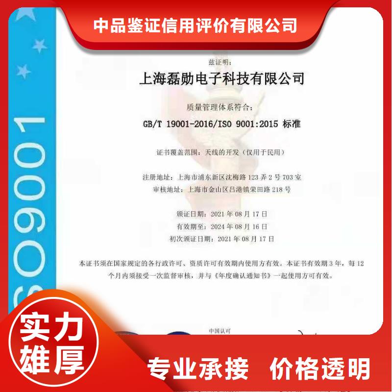 【ISO认证】_AAA级信用企业多年行业经验
