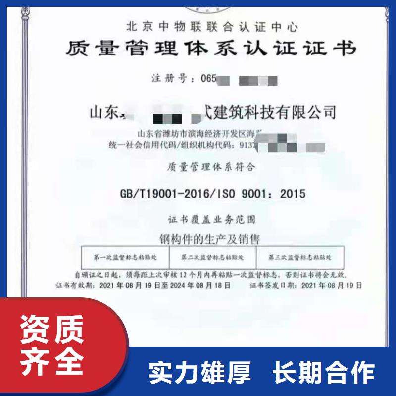 ISO认证,ISO9001质量认证技术成熟
