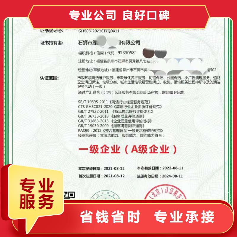 ISO认证_企业信用评价服务热情