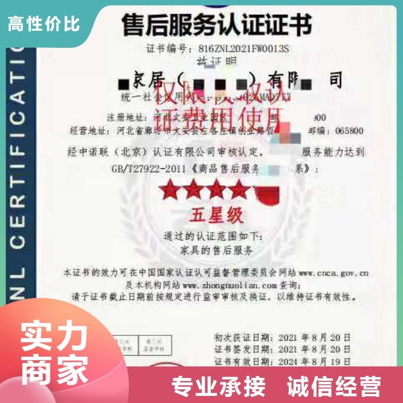 【ISO认证】_AAA级信用企业多年行业经验