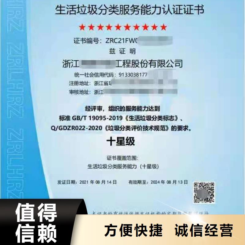 【ISO认证】ISO9001质量认证一站式服务