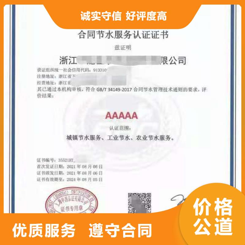 ISO认证企业信用评价承接