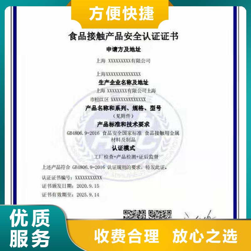 ISO认证【ISO9001质量认证】承接