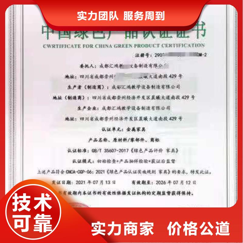 ISO认证_AAA级信用企业专业公司