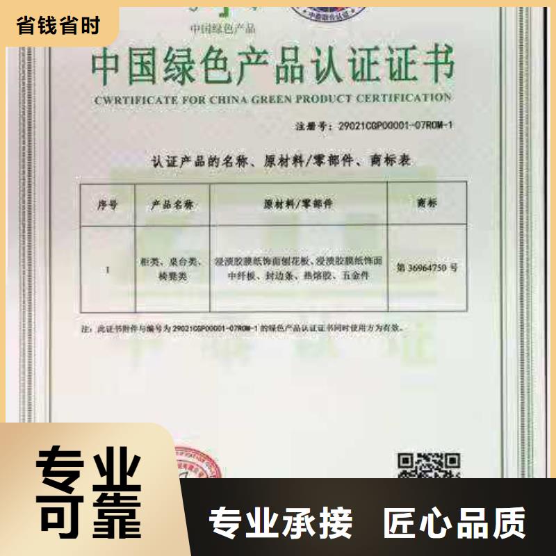 ISO认证ISO9001质量认证实力团队