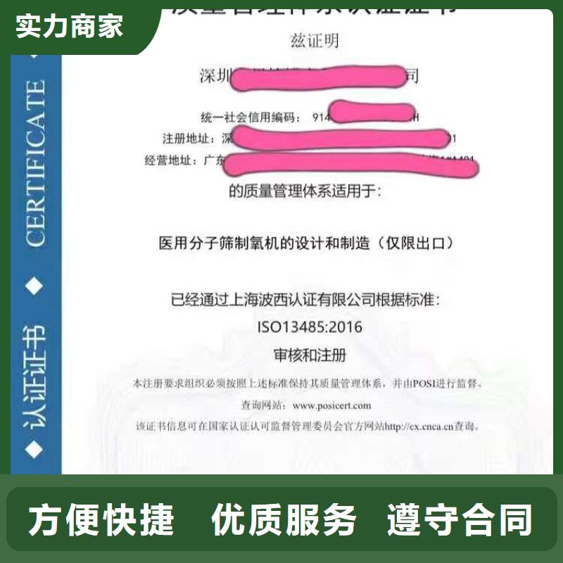 ISO认证 企业5星服务体系认证技术好