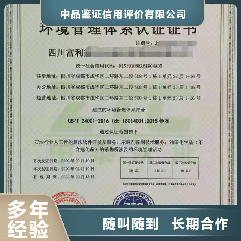企业去哪里OHSAS18001职业管理体系