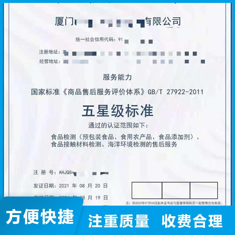 ISO认证- AAA级信用企业承接