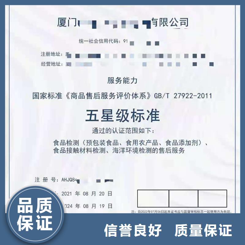 【ISO认证企业资质认证专业】