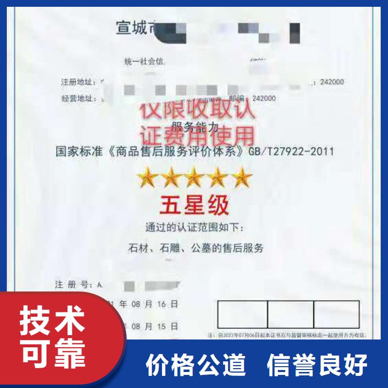 ISO认证-企业信用评价多年行业经验