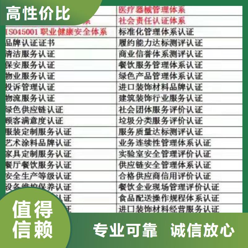 【ISO认证企业资质认证专业】