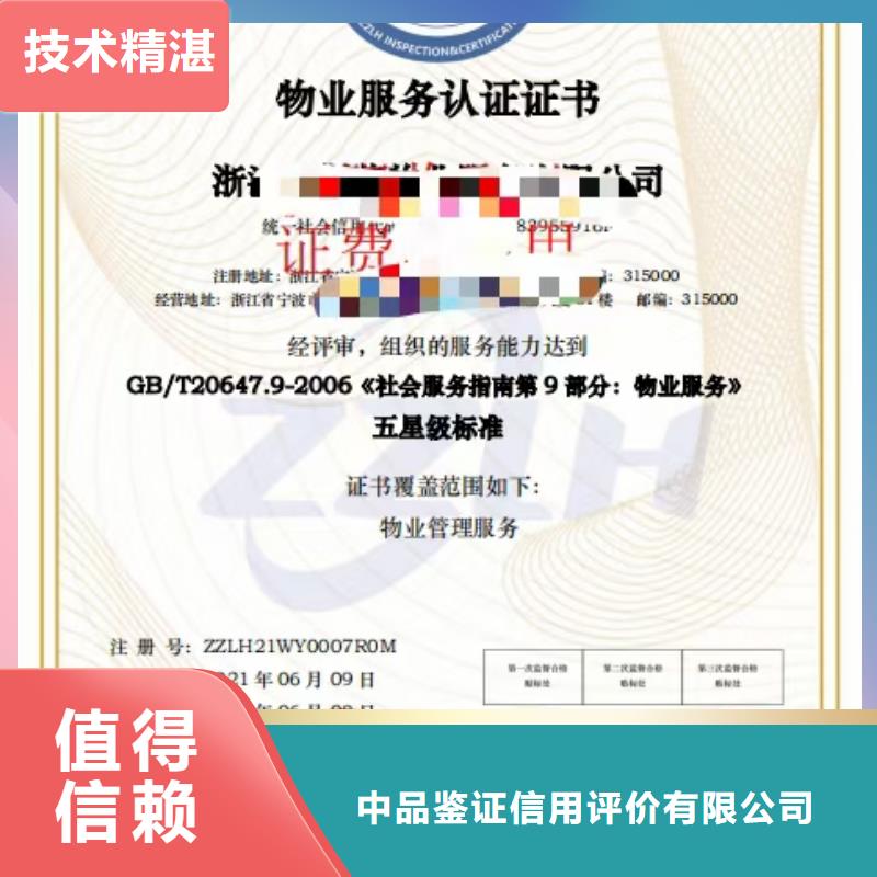 企业去哪里石材养护企业服务资质