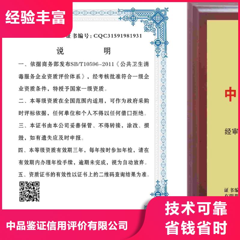 企业去哪里石材养护企业服务资质