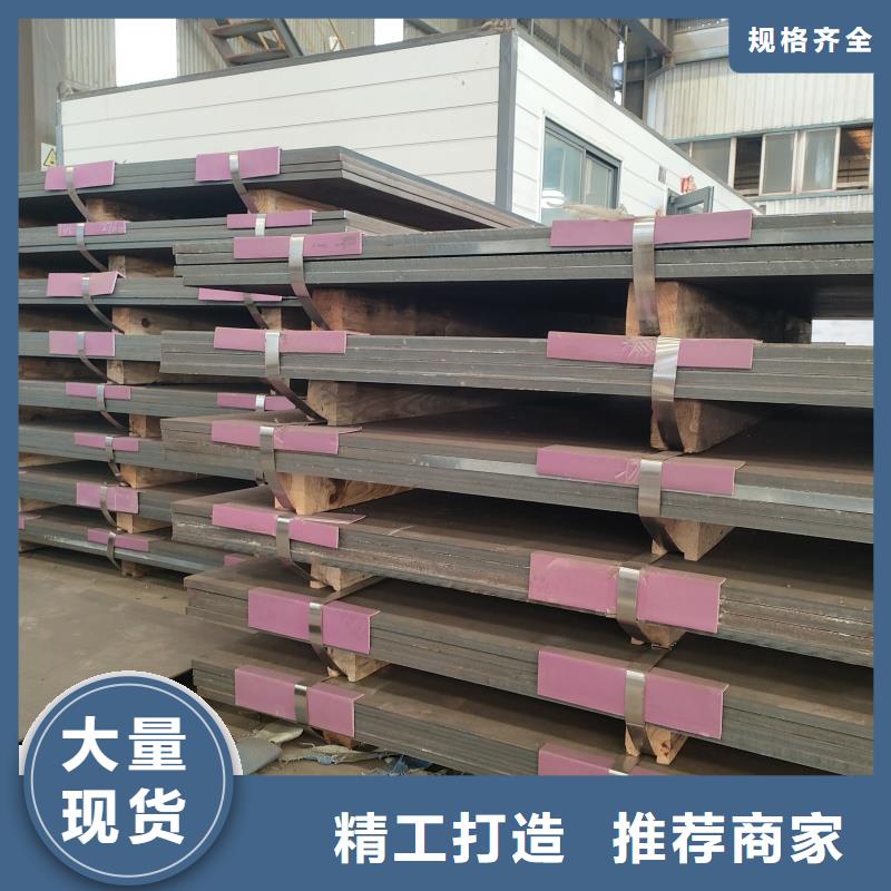 42crmo钢板咨询