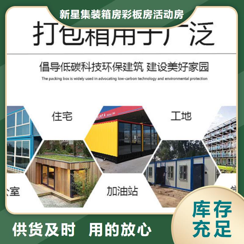 包头移动集装箱房销售