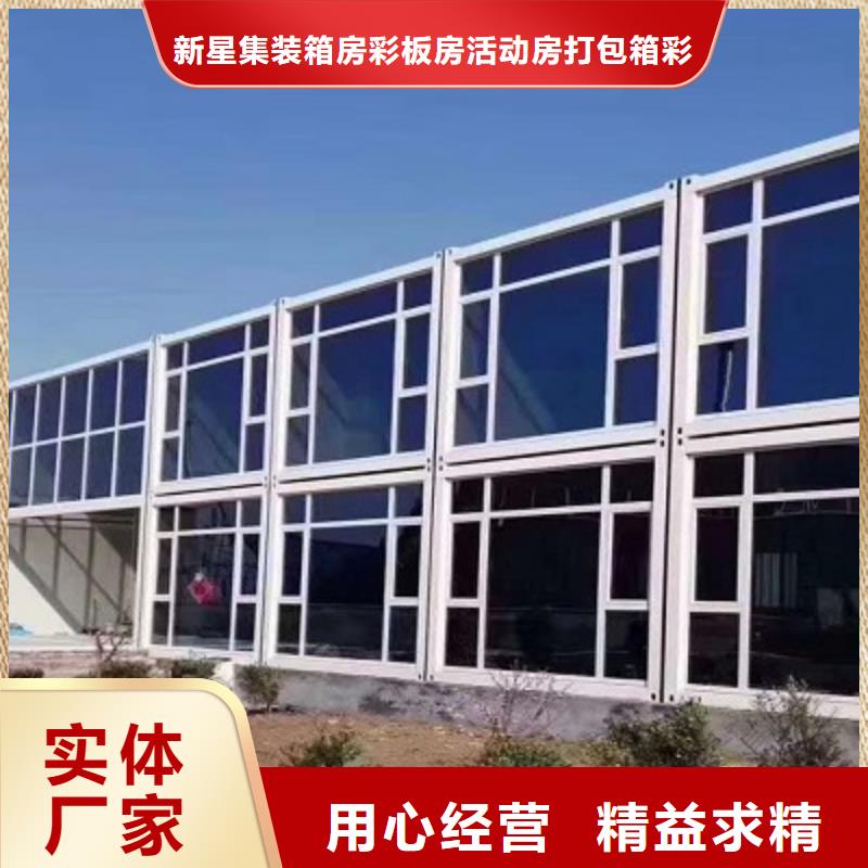 准格尔旗钢结构活动房保温