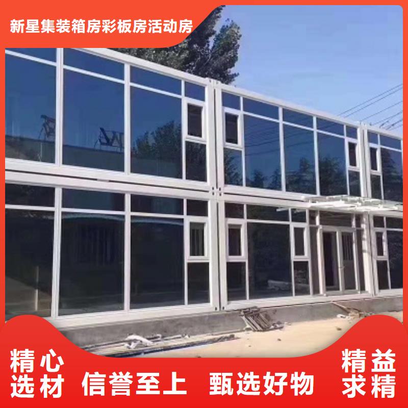 打包箱房安装固阳
