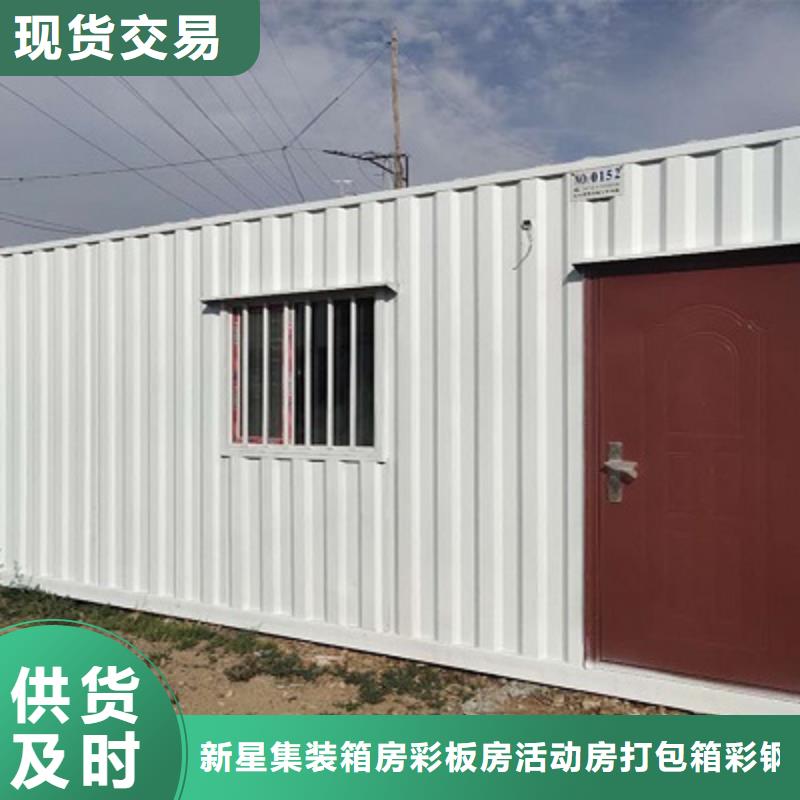 二连浩特集装箱板房出售
