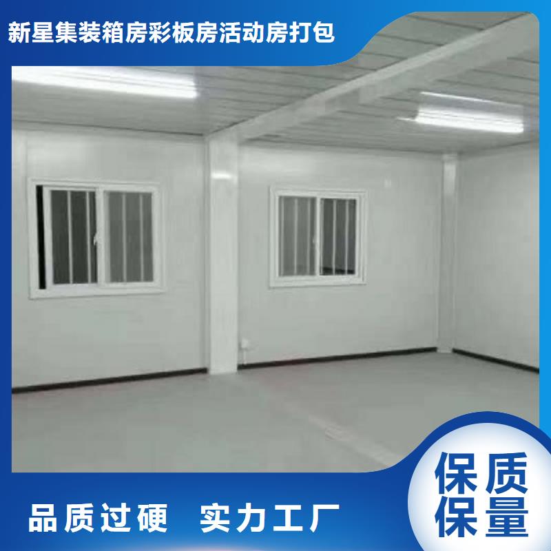 箱式房伊旗临建