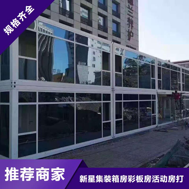 移动集装箱房准格尔旗安装