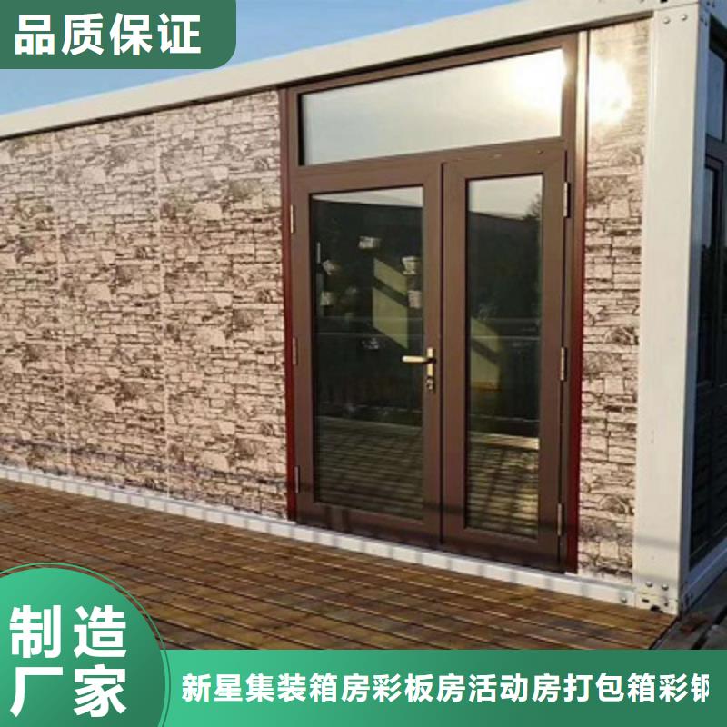 准格尔旗钢结构活动房保温