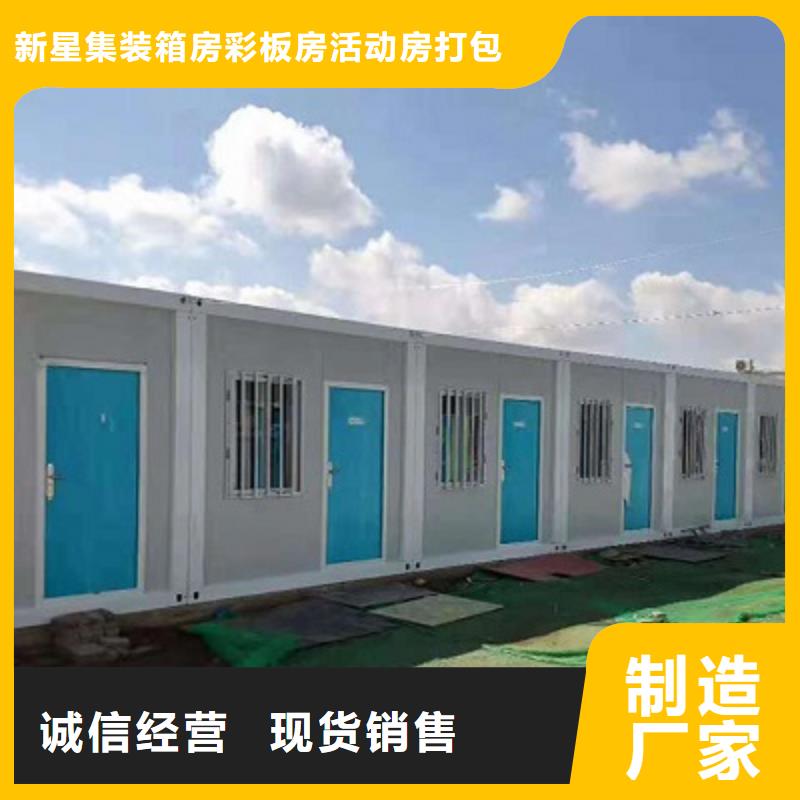 移动集装箱房准格尔旗安装