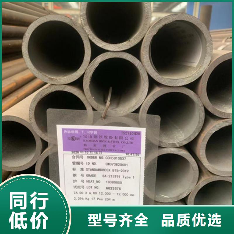 省心：美标无缝钢管厂家