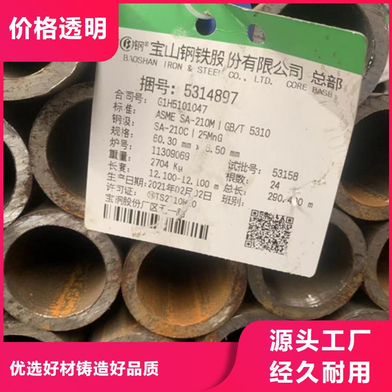 供应批发旋挖机钻柱用无缝钢管-放心