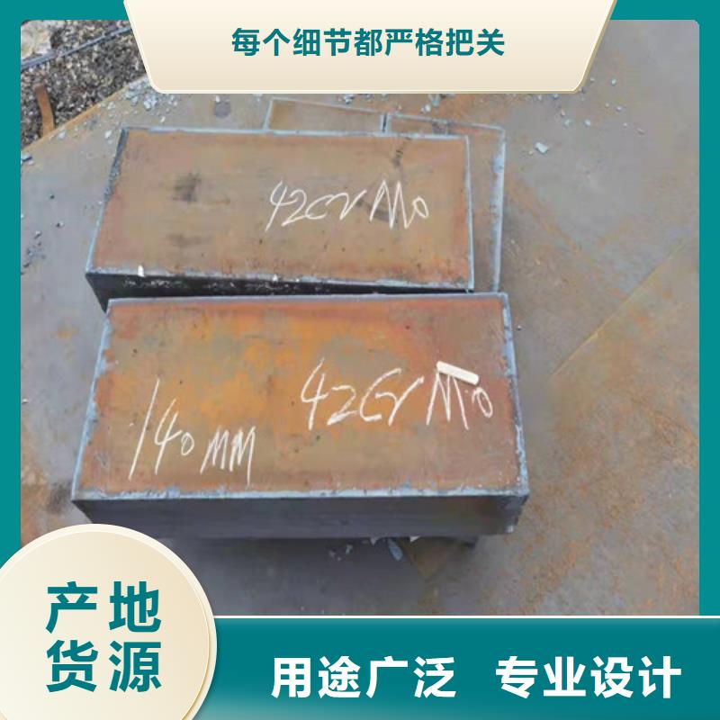 钢板【42CRMO钢板】现货齐全售后无忧