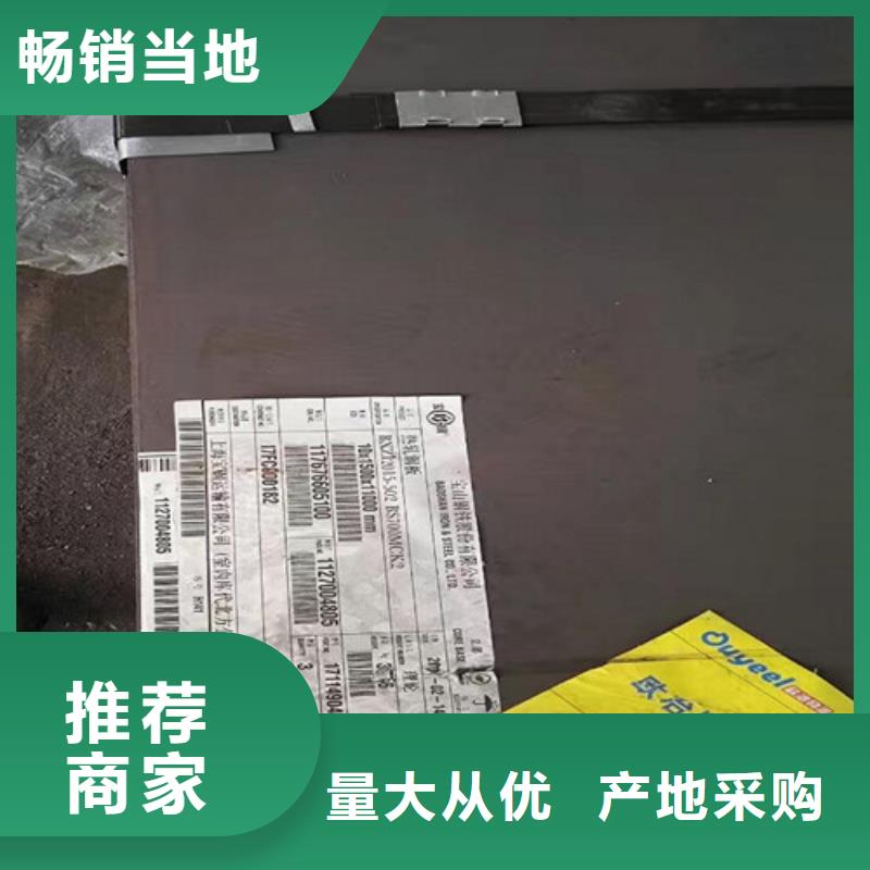【钢板】45#冷板专注细节使用放心